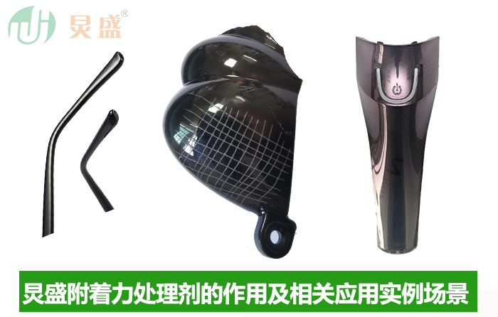 SA真人(中国)官方平台
附着力处理剂的种类及其作用和应用